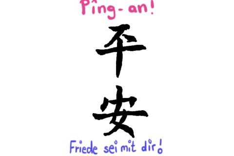 Ping-an!